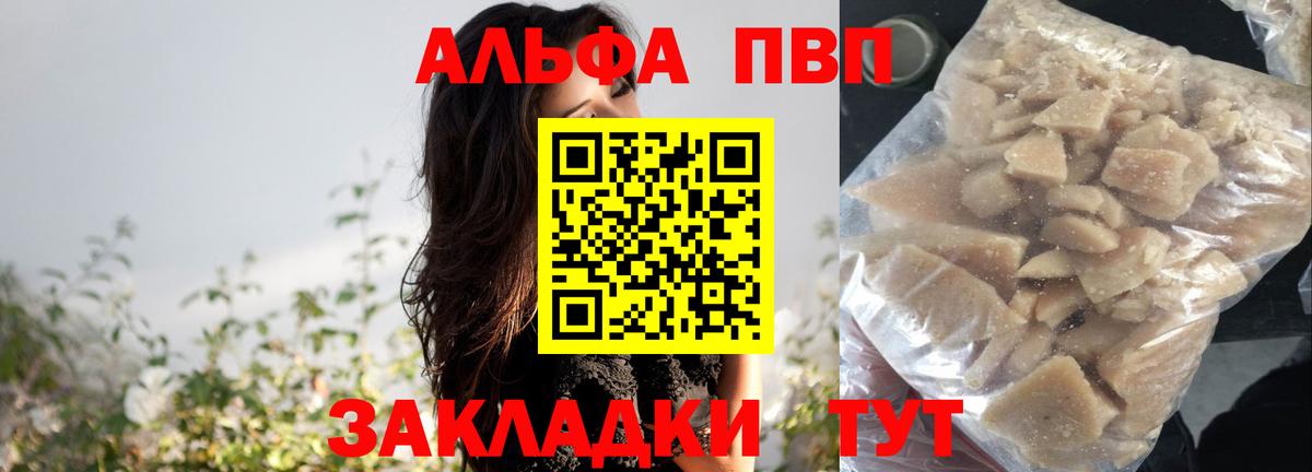 Alpha-PVP СК  Alfa_PVP  Междуреченск  A-PVP VHQ  Вход с VPN 