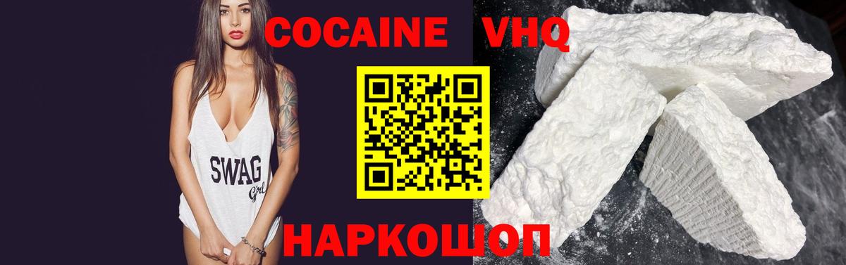 Междуреченск  COCAIN Боливия  Вход с VPN  COCAIN Columbia 