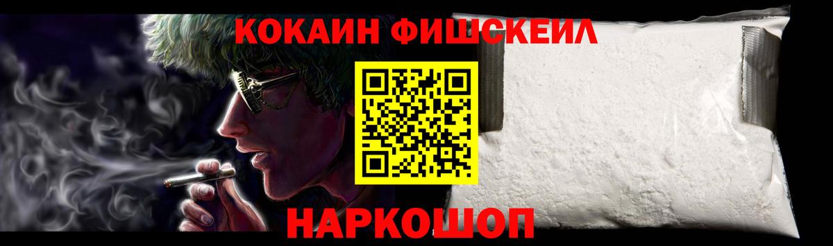 Кокаин Перу Междуреченск