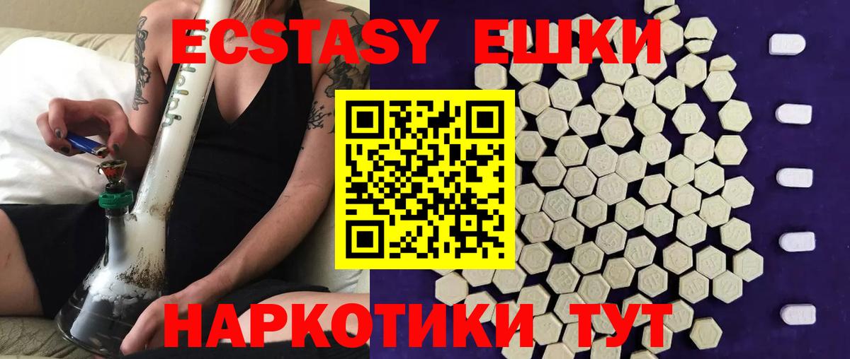 Междуреченск  ЭКСТАЗИ  Вход с VPN  Ecstasy VHQ  Ecstasy louis Vuitton 
