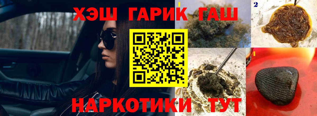 Гашиш Изолятор Междуреченск