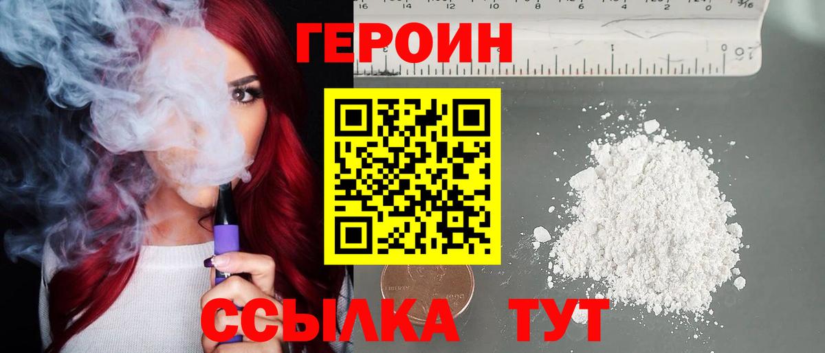 ГЕРОИН гречка  ГЕРОИН  Междуреченск  Вход с VPN 