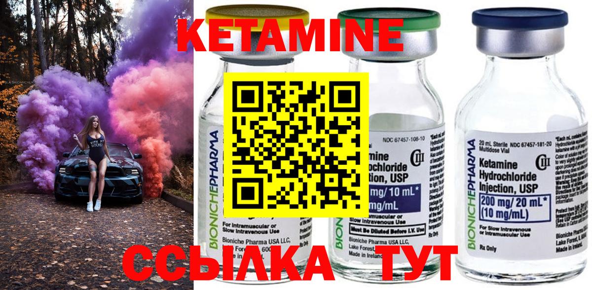 КЕТАМИН VHQ Междуреченск