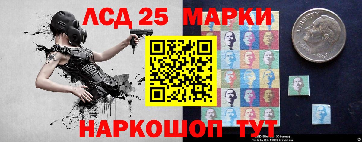 Междуреченск  ЛСД экстази кислота  Лсд 25 экстази кислота  Вход с VPN 