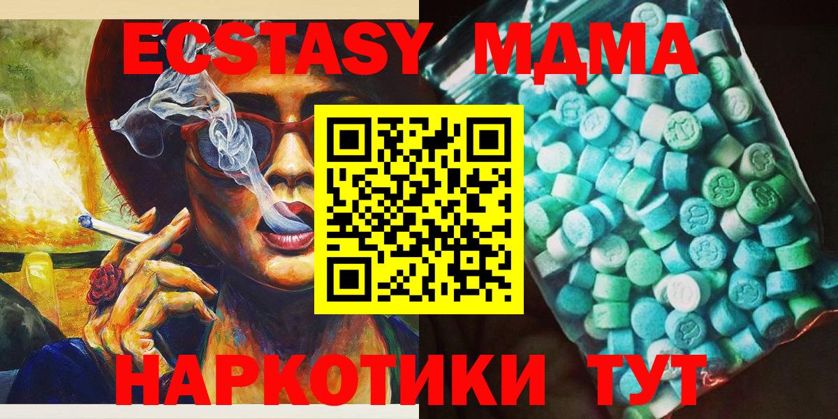 Междуреченск  Cocaine  МЕФ кристаллы  Вход с VPN  ГАШИШ 