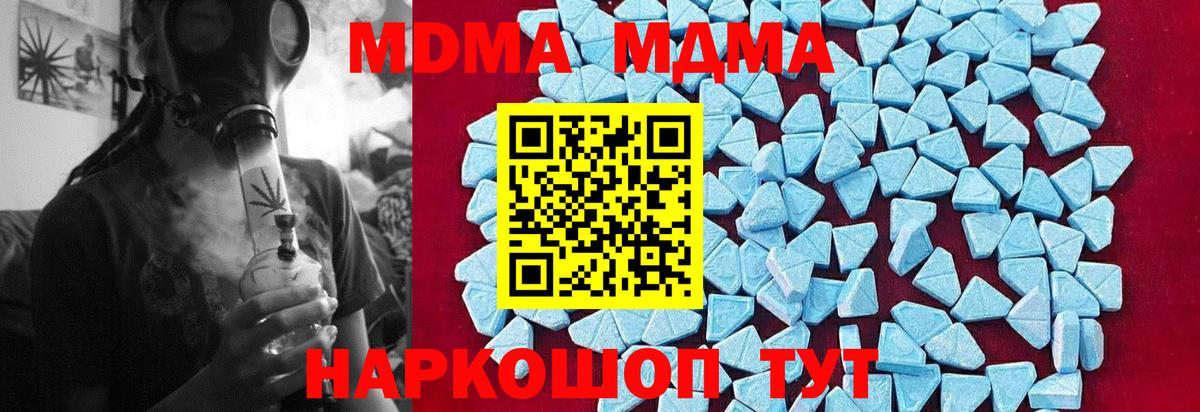 MDMA Molly  MDMA молли  MDMA  Междуреченск  Вход с VPN 