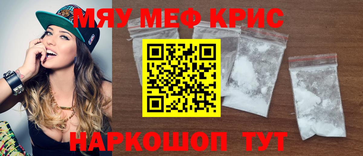 МЯУ-МЯУ  МЕФ  Вход с VPN  Мефедрон 4 MMC  Междуреченск 