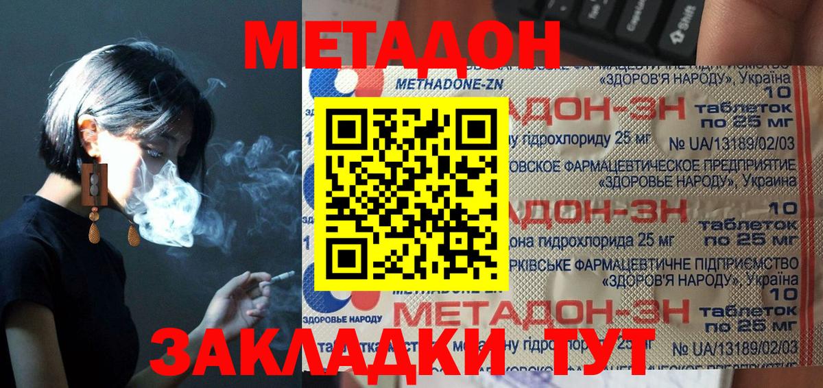 Меф мяу мяу Междуреченск