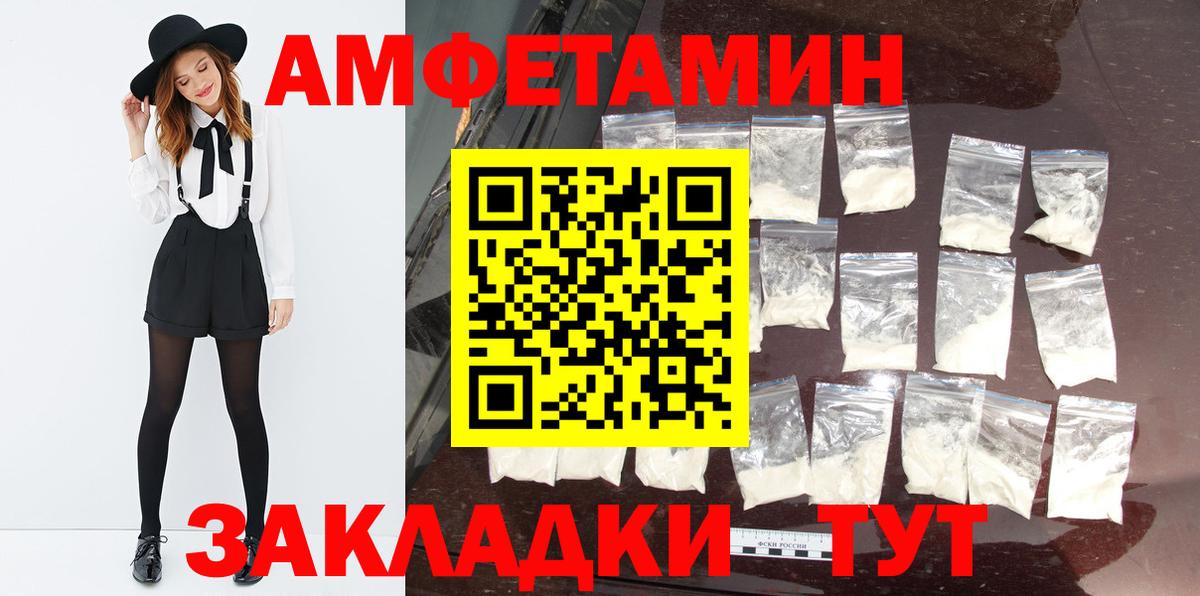 Метамфетамин пудра Междуреченск