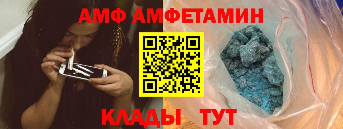 Междуреченск  Первитин Декстрометамфетамин 99.9%  МЕТАМФЕТАМИН  Вход с VPN 