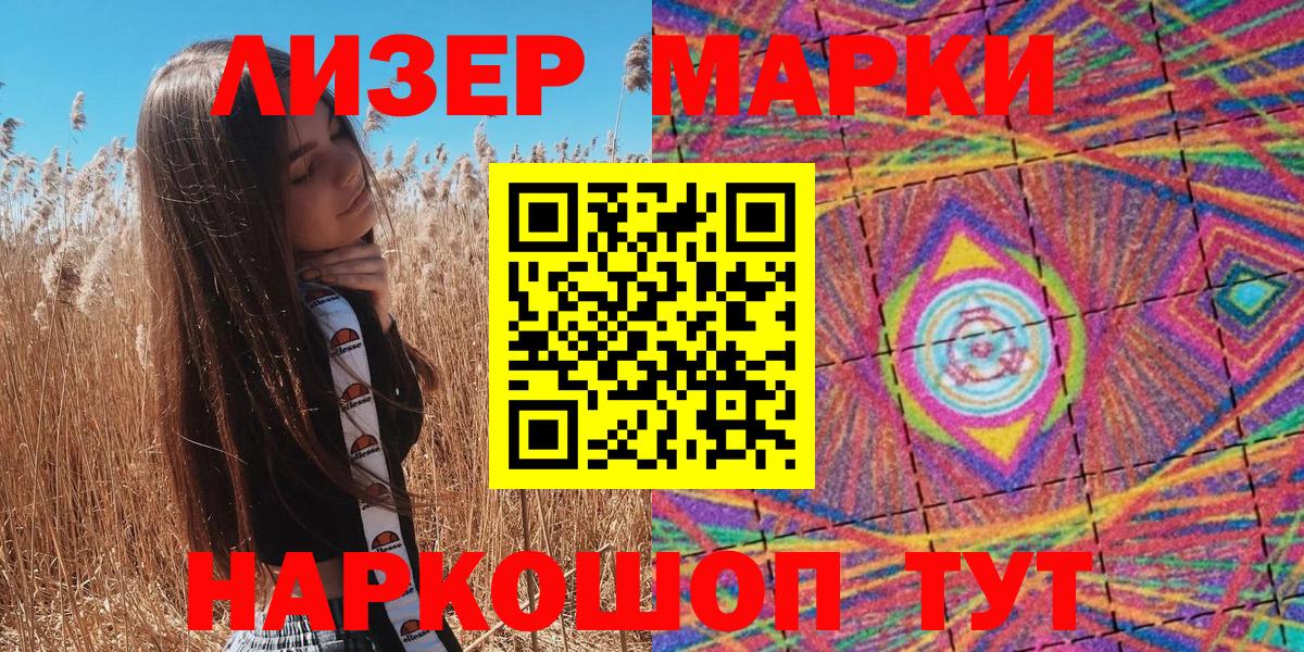 Марки N-bome 1,8мг Междуреченск