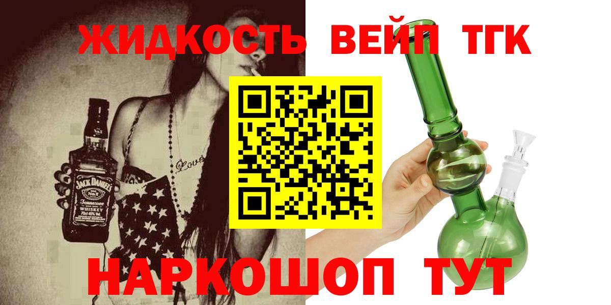 ТГК гашишное масло Междуреченск