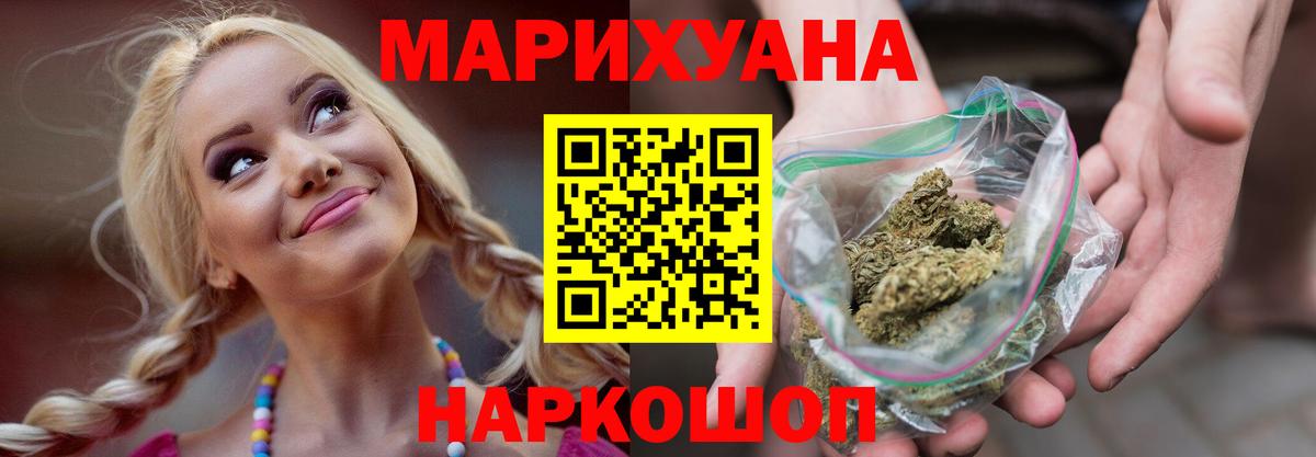 Канабис LSD WEED  Конопля Ganja  Междуреченск  Конопля Amnesia  МАРИХУАНА семена  Вход с VPN 